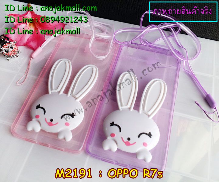 เคส OPPO r7s,รับสกรีนเคส OPPO r7s,เคสหนัง OPPO r7s,เคสไดอารี่ OPPO r7s,เคส OPPO r7s,เคสพิมพ์ลาย OPPO r7s,เคสฝาพับ OPPO r7s,เคสซิลิโคนฟิล์มสี OPPO r7s,สั่งพิมพ์ลายเคส OPPO r7s,สั่งทำเคสลายการ์ตูน,เคสนิ่ม OPPO r7s,เคสยาง OPPO r7s,เคสซิลิโคนพิมพ์ลาย OPPO r7s,เคสแข็งพิมพ์ลาย OPPO r7s,เคสซิลิโคน oppo r7s,เคสยางสกรีนลาย OPPO r7s,เคสฝาพับออปโป r7s,เคสพิมพ์ลาย oppo r7s,เคสหนัง oppo r7s,เคสตัวการ์ตูน oppo r7s,เคสตัวการ์ตูน oppo r7s,เคสอลูมิเนียม OPPO r7s,เคสพลาสติก OPPO r7s,เคสนิ่มลายการ์ตูน OPPO r7s,เคสบั้มเปอร์ OPPO r7s,เคสอลูมิเนียมออปโป r7s,เคสสกรีน OPPO r7s,เคสสกรีน 3D OPPO r7s,เคสลายการ์ตูน 3 มิติ OPPO r7s,bumper OPPO r7s,กรอบบั้มเปอร์ OPPO r7s,เคสกระเป๋า oppo r7s,เคสสายสะพาย oppo r7s,กรอบโลหะอลูมิเนียม OPPO r7s,เคสทีมฟุตบอล OPPO r7s,เคสแข็งประดับ OPPO r7s,เคสแข็งประดับ OPPO r7s,เคสหนังประดับ OPPO r7s,เคสพลาสติก OPPO r7s,กรอบพลาสติกประดับ OPPO r7s,เคสพลาสติกแต่งคริสตัล OPPO r7s,เคสยางหูกระต่าย OPPO r7s,เคสห้อยคอหูกระต่าย OPPO r7s,เคสยางนิ่มกระต่าย OPPO r7s